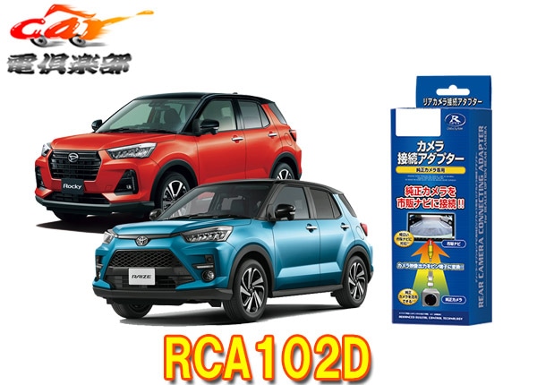 �ڼ���ʡۥǡ��������ƥ�RCA102D�饤��(�ѥΥ�ߥå��ӥ塼��˥����б��ʥӥ�ǥ��ѥå����������)�ѽ����ꥢ������Ѵ������ץ���