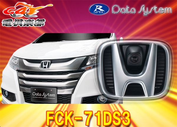 �ڼ���ʡ�DataSystem�ǡ��������ƥ�FCK-71DS3�ۥ��RC1/2/4�ϥ��ǥå���(H25.11��R2.10)���ѥ���֥��ե���ȥ���饭�å�