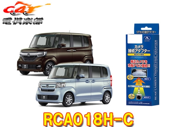 �ڼ���ʡۥǡ��������ƥ�RCA018H-C�ۥ��N-BOX(H29.9���ʥ������ѥ��ڥ����ѥå�����)�ѥӥ�ȥ��󥹥��å��ե������³�����ץ���