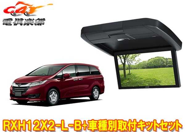 �ڼ���ʡۥ���ѥ���RXH12X2-L-B+KTX-H2005VG���ǥå���(RC��H25/11��H29/10)����12.8���ꥢ�ӥ������ե��åȥ��å�