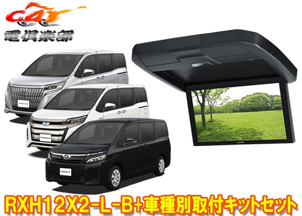 �ڼ���ʡۥ���ѥ���RXH12X2-L-B+KTX-Y2005BK����������/������������/�Υ�(80�ϡ�����롼��̵����)��12.8���ꥢ�ӥ����SET
