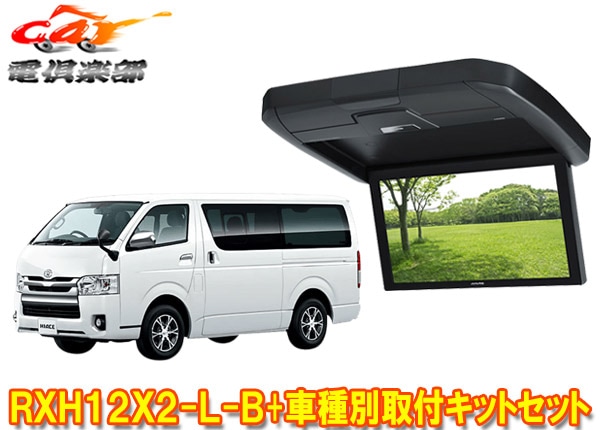�ڼ���ʡۥ���ѥ���RXH12X2-L-B+KTX-Y3005BK�ϥ�������/�쥸����������(200�ϡ�ɸ��롼��)��12.8���ꥢ�ӥ����(�֥�å�)SET