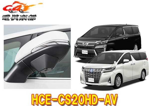 �ڼ���ʡ�ALPINE����ѥ���HCE-CS20HD-AV����ե�����/������ե�����(30��H27/1��R1/12)���ѥޥ���ӥ塼�������ɥ����ѥå�����