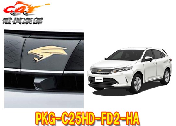 �ڼ���ʡ�ALPINE����ѥ���PKG-C25HD-FD2-HA�ϥꥢ��60��(H29/6��)���ѥޥ���ӥ塼���ե���ȥ����ѥå�����