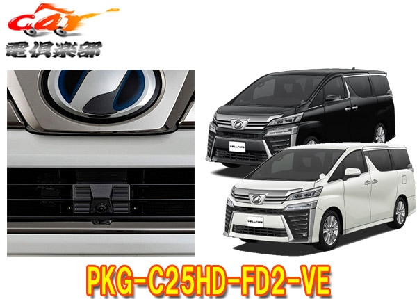 �ڼ���ʡ�ALPINE����ѥ���PKG-C25HD-FD2-VE������ե�����30��(H30/1��R1/12)���ѥޥ���ӥ塼���ե���ȥ����ѥå�����