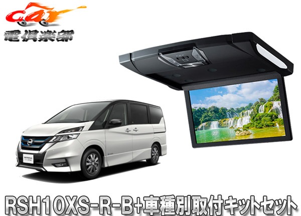 �ڼ���ʡۥ���ѥ���RSH10XS-R-B+KTX-N1003K�롼��饤����10.1���ꥢ�ӥ����+�����/�����e-POWER(C27��)�Ѽ��ե��åȥ��å�