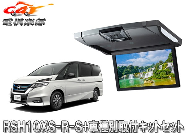 �ڼ���ʡۥ���ѥ���RSH10XS-R-S+KTX-N1003K�롼��饤����10.1���ꥢ�ӥ����+�����/�����e-POWER(C27��)�Ѽ��ե��åȥ��å�