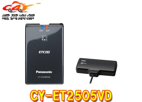 ڼʡPanasonicѥʥ˥åCY-ET2505VDʥϢưETC2.0ֺܴ異ƥåܡ֤׹ٲӡб