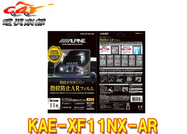 ڼʡALPINEѥKAE-XF11NX-ARʥXF11NX꡼ѻɻARե