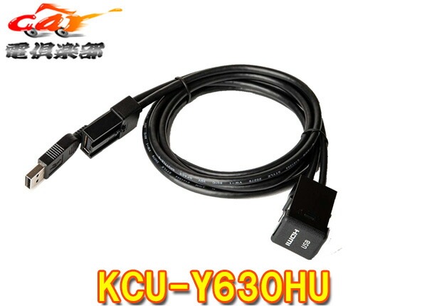 ڼʡALPINEѥKCU-Y630HUȥ西־åѥӥȥUSB/HDMI³˥å(2020ǯѥʥNX꡼)