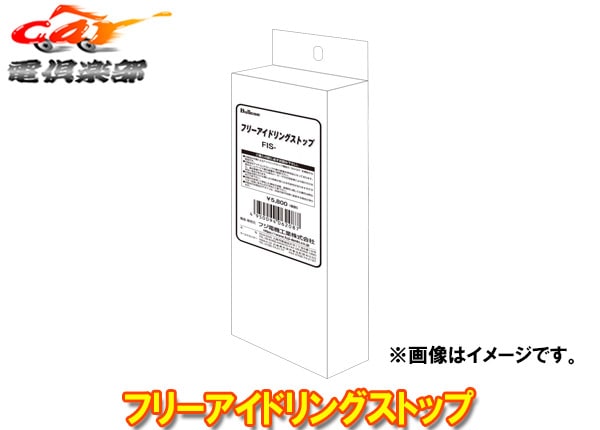 �ڼ���ʡۥ֥륳��FIS-N02�ե꡼�����ɥ�󥰥��ȥå�(T32�ϥ������ȥ쥤��/C27�ϥ��������Ŭ��)�����ɥ�󥰥��ȥå׵�ǽOFF��ݻ�