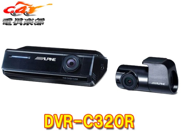 ALPINE����ѥ���DVR-C320R����ѥ��󥫡��ʥ�(2020ǯ�ʹߥ�ǥ�)����2�����ɥ饤�֥쥳������microSD������32GB��°