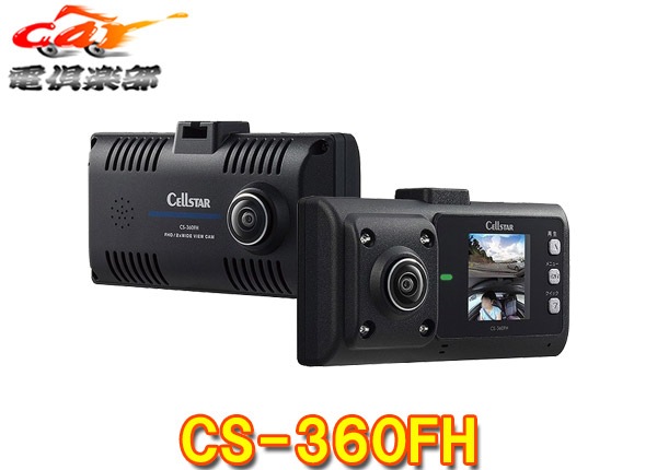 ���륹����CS-360FH����������2�����360��Ͽ���б��ɥ饤�֥쥳���������������ǽ/������3ǯ�ݾ�/microSD������32GB��°