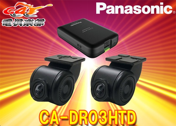 �ڼ���ʡ�Panasonic�ѥʥ��˥å�CA-DR03HTD����2�����Ͽ�襹�ȥ顼��Ϣ��HD-TVI��³�ɥ饤�֥쥳������