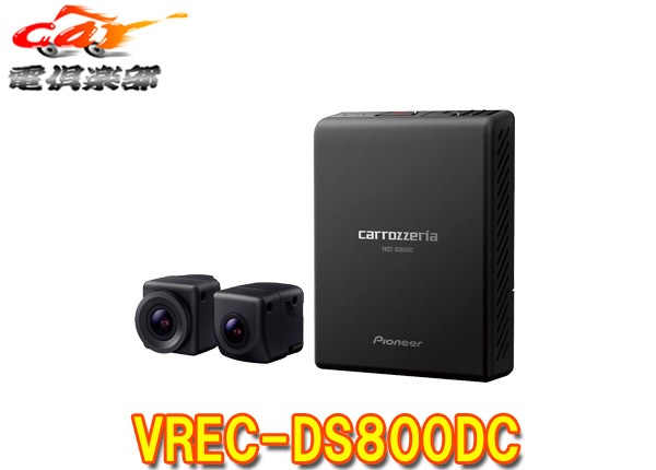 �ڼ���ʡۥ����åĥ��ꥢVREC-DS800DC�����ʥ�Ϣư2�����ɥ饤�֥쥳����������Ʊ��Ͽ��/��ִƻ뵡ǽ�б�microSD������32GB��°