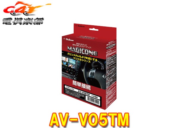 �ڼ���ʡ�Bullcon�ޥ�����AV-V05TM�ȥ西�����ǥ����ץ쥤�����ǥ���(CD/DVD�ǥå�̵����)��VTR�ϡ��ͥ�RCA���������ɲ�/���إ�����
