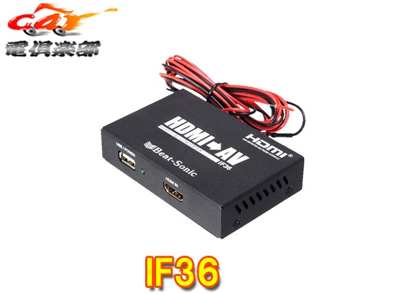 �ڼ���ʡ�Beat-Sonic�ӡ��ȥ��˥å�IF36���󥿡��ե����������ץ���HDMI���Ϥ�RCA���ʥ����Ѵ�