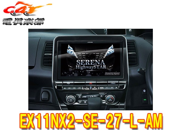 �ڼ���ʡۥ���ѥ���EX11NX2-SE-27-L-AM�����/�����e-POWER(C27��MC��R1/8��)���ѥ����ʥ�11���ӥå�X