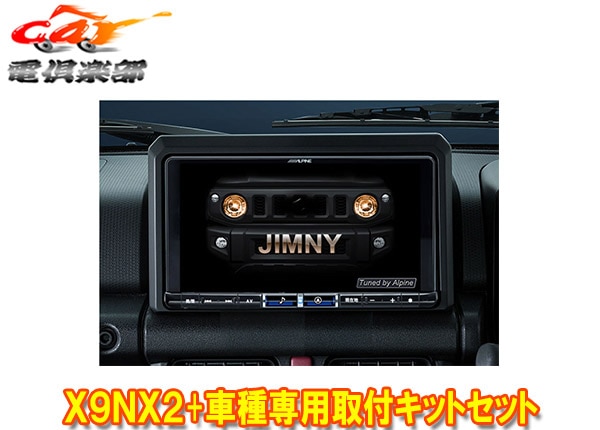 �ڼ���ʡۥ���ѥ���X9NX2+KTX-X9-JI-64�����9���ӥå�X+����ˡ�/������/�Υޥ�(JB64W/JB74W/JC74W)���Ѽ��ե��åȥ��å�