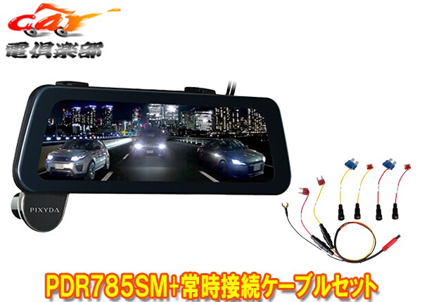 �ڼ���ʡۥ�����PDR785SM+DOP23���ޡ��ȥ쥳���ǥ��󥰥ߥ顼(�Żҥߥ顼+����ɥ饤�֥쥳������)��ִƻ��б������³�����֥�SET