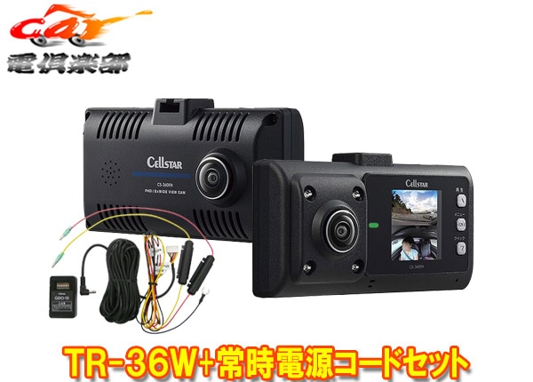 �ڼ���ʡۡڥȥ�å��˺�Ŭ���ۥ��륹����TR-36W+GDO-10����������2�����360��Ͽ��ɥ�쥳+�ѡ����󥰥⡼���б�����Ÿ�������SET