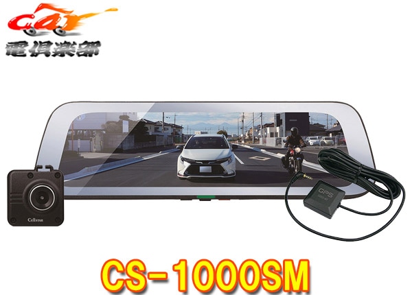 �ڼ���ʡۥ��륹����CS-1000SM�ɥ饤�֥쥳��������ǽ�դ�9.35������վ��ǥ����륤��ʡ��ߥ顼������3ǯ�ݾ�64GBmicroSD��������°