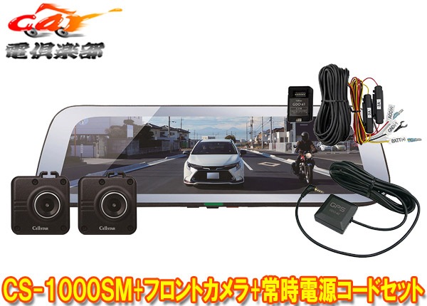 �ڼ���ʡۥ��륹����CS-1000SM+GDO-38+GDO-41�ɥ饤�֥쥳��������ǽ�դ��ǥ����륤��ʡ��ߥ顼+�ե���ȥ����+����Ÿ������ɥ��å�