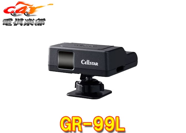 �ڼ���ʡ�CELLSTAR���륹����GR-99L�졼�����������ӥ��б�GPS�쥷���С�������3ǯ�ݾ�