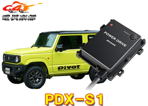 �ڼ���ʡ�PIVOT�ԥܥå�[PDX-S1]����������ˡ�(H30.7������JB64W��)���󥸥󷿼�R06A(T/C)�������ѥ��֥���ѥ�ɥ饤��