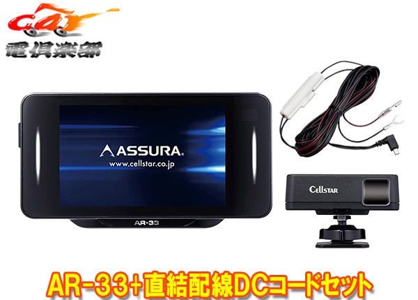 アシュラ YA-W17GA セルスター レーダー探知機＆ドライブレコーダーセット アシュラ YA-W17GA セルスター レーダー探知機＆ドライブ