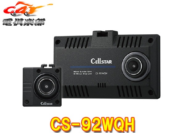 ���륹����CS-92WQH����2�����ɥ�쥳Ķ����370������Ͽ��/STARVIS���/������3ǯ�ݾ�/������microSD������64GB��°