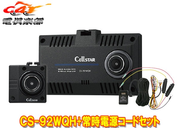 �ڼ���ʡ�CELLSTAR���륹����CS-92WQH+GDO-10����2�����ɥ饤�֥쥳����������Ÿ������ɥ��å�