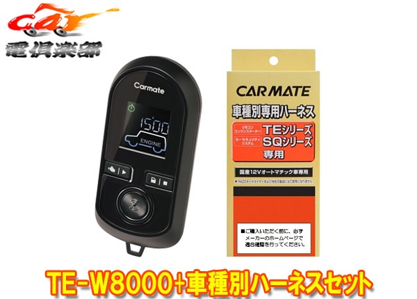 �ڼ���ʡۥ����ᥤ��TE-W8000+TE104����ե�����(H14.5��H17.4)����ӥ饤����̵�����ѥ��󥹥�+�ϡ��ͥ����å�