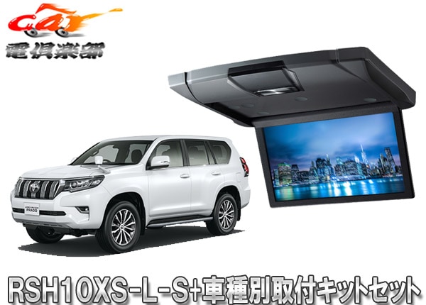 �ڼ���ʡۥ���ѥ���RSH10XS-L-S+KTX-Y1613K�����߷�10.1���ꥢ�ӥ����+���ɥ��롼�����ץ��(150��H29/9��)����롼��ͭ�����SET