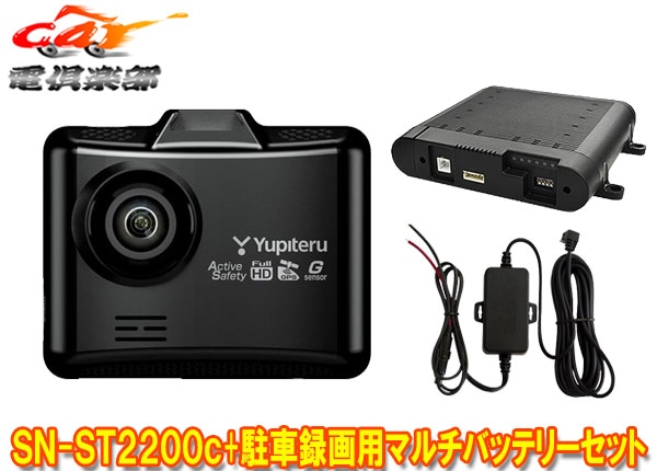 Yupiteru VMU01 2カメラセット Yupiteru VMU01 2カメラセット 前後2カメラドライブレコーダー SN