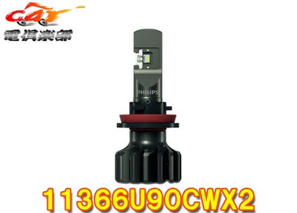 �ڼ���ʡۥե���åץ�Ultinon-Pro9000[11366U90CWX2]LED�ե����Х��H8/H11/H16������5800K(���뤤�򿧸�)�᡼����5ǯ�ݾ�12V/24V�б�