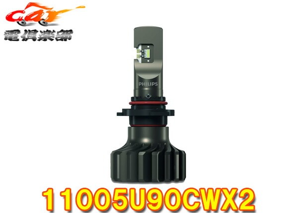 �ڼ���ʡ�PHILIPS�ե���åץ�Ultinon-Pro9000[11005U90CWX2]LED�Х��HB3/HB4������5800K(���뤤�򿧸�)�᡼����5ǯ�ݾ�12V/24V�б�