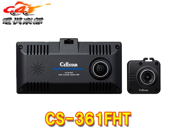 �ڼ���ʡۥ��륹����CS-361FHT����������360��+����3�����ɥ饤�֥쥳������STARVIS���/������3ǯ�ݾ�/microSD������64GB��°