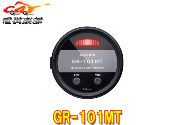 �ڼ���ʡ�CELLSTAR���륹����GR-101MT�����ȥХ�����GPS�쥷���С��ɿ��ɿ����/Bluetooth���/���ѥޥ���ȥ��ơ���°