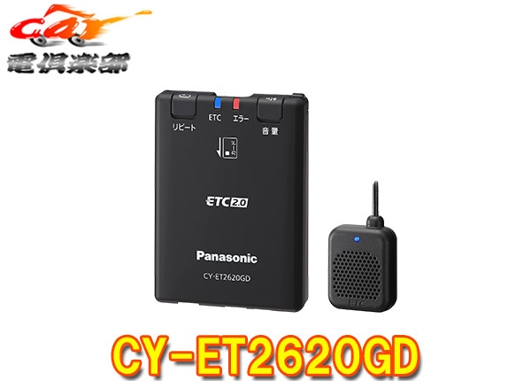 Panasonicѥʥ˥åCY-ET2620GDñȯ÷ETC2.0ֺܴGPS¢/ҳ󥵡ӥб