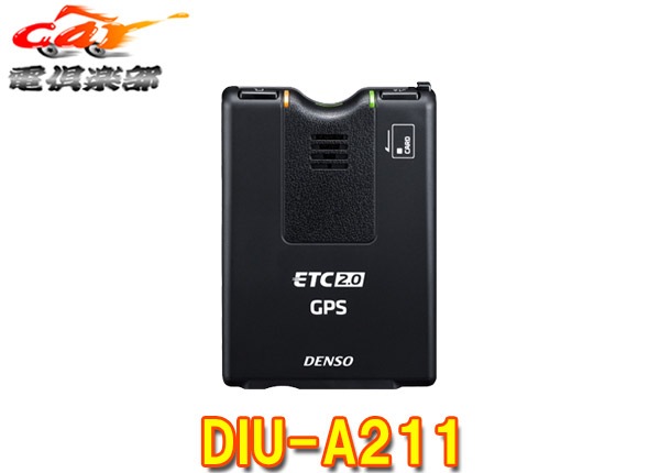�ڼ���ʡ�DENSO�ǥ󥽡�DIU-A211��̳�ٱ���GPS�դ�ȯ�÷�ETC2.0�ֺܴ�(�ü֥�������б�)