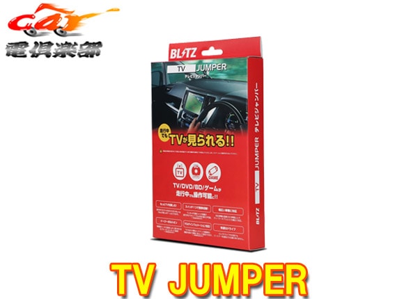 �ڼ���ʡ�BLITZ�֥�å�TAH26���ӥå�(FL1/FL4/FL5��)�᡼�������ץ����ʥ��������TV�����ȥ����ץƥ�ӥ����ѡ�