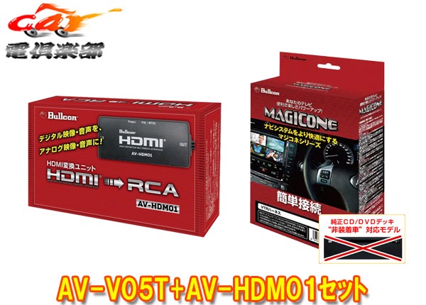 ڼʡۥޥAV-V05T+AV-HDM01DCե30ϥǥץ쥤ǥ(CD/DVDǥå̵)HDMIɲVTRϡͥå