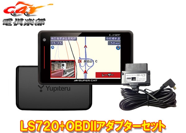�ڼ���ʡ�Yupiteru��ԥƥ�LS720+OBD-HVTM���ѥ졼�ȥ�����GPS���졼�������졼����õ�ε��ȥ西�ϥ��֥�åɼ���OBDII�����ץ������å�