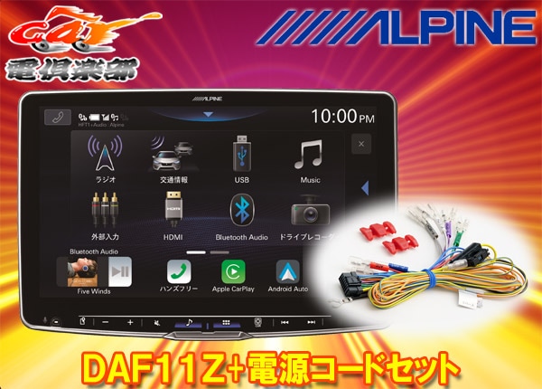 �ڼ���ʡۥ���ѥ���DAF11Z+KCE-GPH16�ե����ƥ��󥰥ӥå�DA�ǥ����ץ쥤�����ǥ���11����ǥ��Ÿ������ɥ��å�