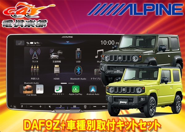 �ڼ���ʡۥ���ѥ���DAF9Z�ե����ƥ��󥰥ӥå�DA+����ˡ�/������/�Υޥ�(JB64W/JB74W/JC74W)�Ѽ��ե��åȥ��å�