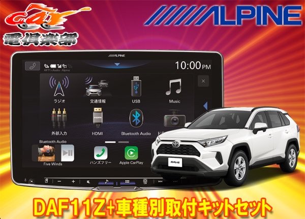 �ڼ���ʡۥ���ѥ���DAF11Z�ե����ƥ��󥰥ӥå�DA+�ȥ西RAV4(50�ϤΥǥ����ץ쥤�����ǥ����쥹��)�Ѽ��ե��åȥ��å�