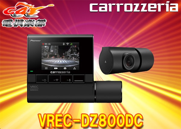 �����åĥ��ꥢVREC-DZ800DC����2�����ɥ饤�֥쥳��������ִƻ뵡ǽ/STARVIS/Wi-Fi/�����걿ž���ε�ǽ���