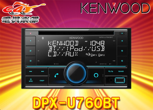 �ڼ���ʡۥ��󥦥å�DPX-U760BT���쥯��(Alexa)���CD/USB/iPod/Bluetooth�쥷���С�MP3/WMA/AAC/WAV/FLAC�б�2DIN�����ǥ���
