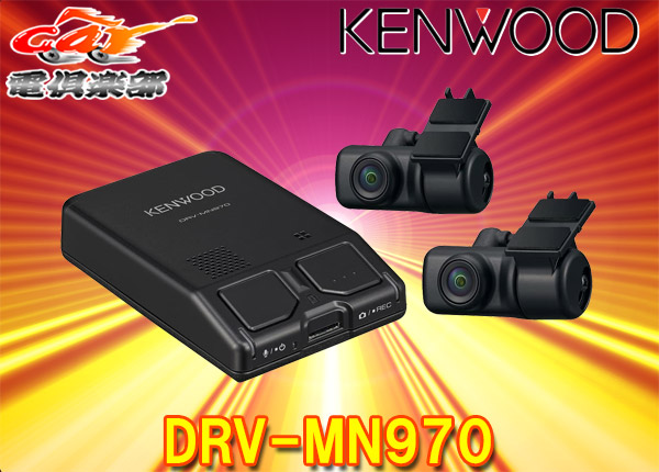 �ڼ���ʡۥ��󥦥å�DRV-MN970�ʥ�Ϣ�ȷ� ���廣���б�2�����ɥ饤�֥쥳������microSD������32GB��°